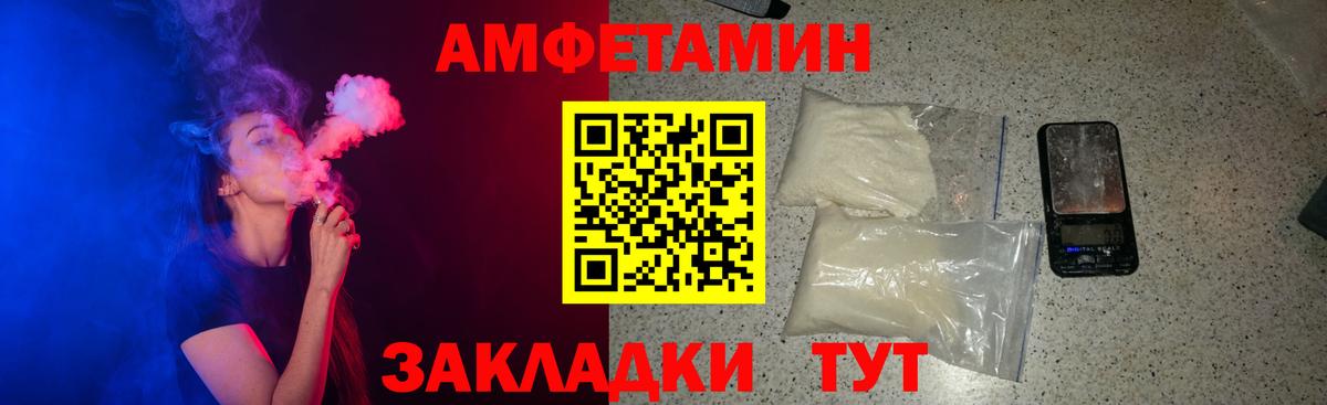 АМФЕТАМИН 98% Новочеркасск