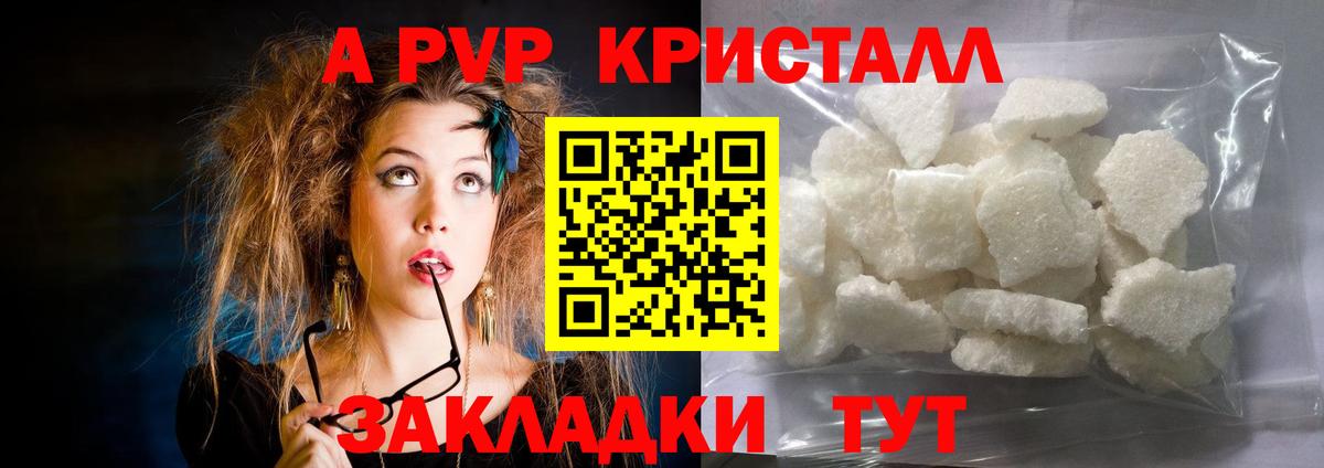 Alpha PVP  Вход с VPN  Новочеркасск  Alfa_PVP VHQ  Alfa_PVP мука  Alfa_PVP Crystall 