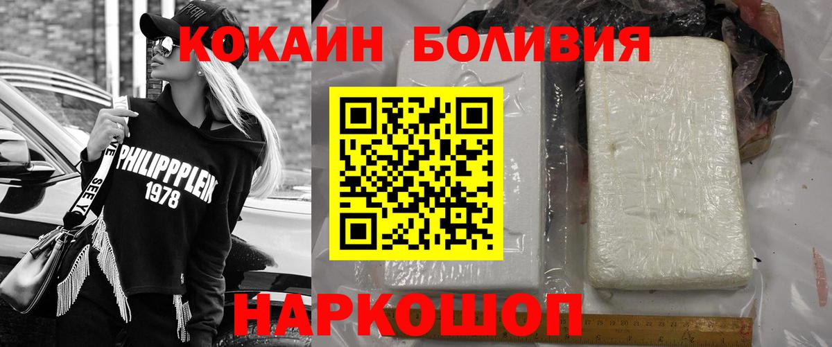 Cocaine 99% Новочеркасск
