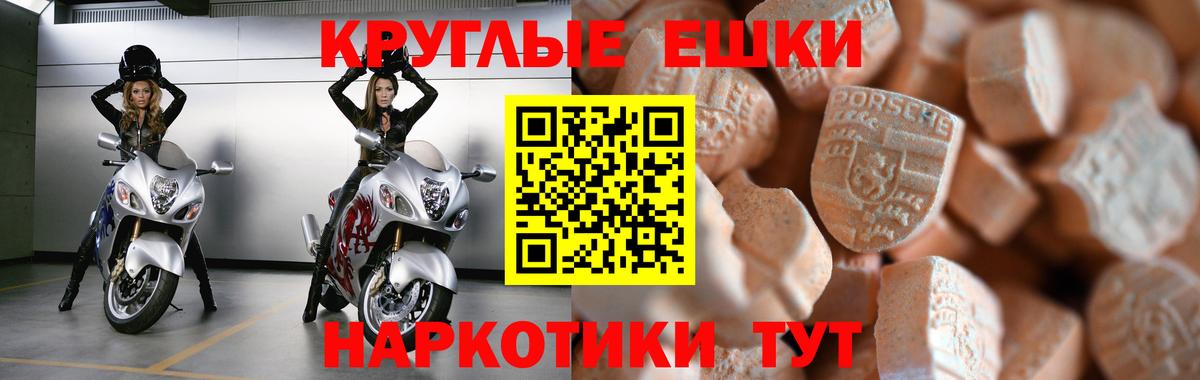 Новочеркасск  ЭКСТАЗИ MDMA  Вход с VPN  ЭКСТАЗИ  Ecstasy 280мг 