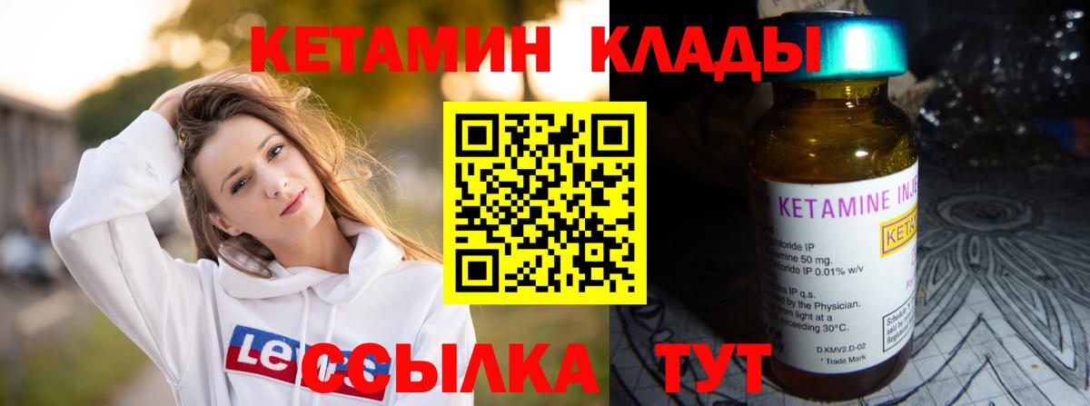 КЕТАМИН VHQ  Вход с VPN  Новочеркасск  КЕТАМИН ketamine 