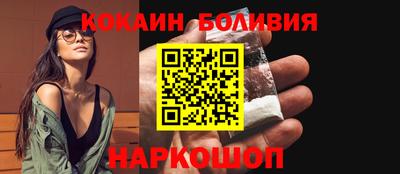 кокаин Ставрополь