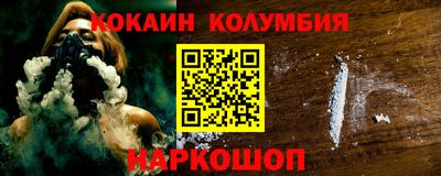 кокаин Ставрополь