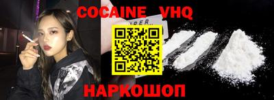 кокаин Ставрополь