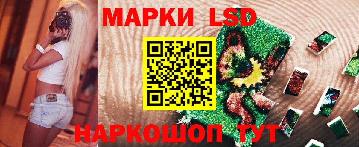 LSD-25 экстази ecstasy Новочеркасск