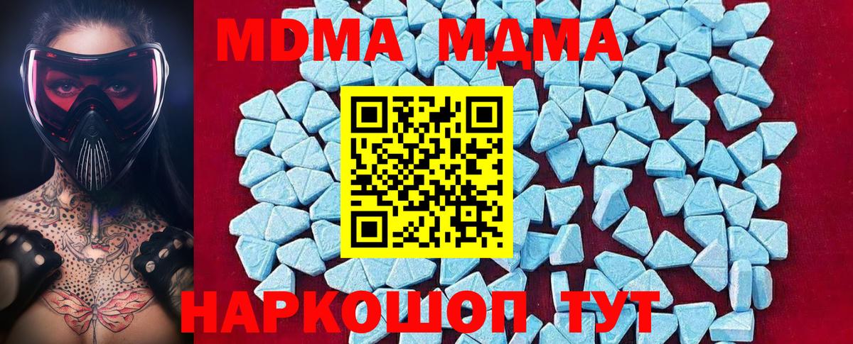 МДМА кристаллы Новочеркасск