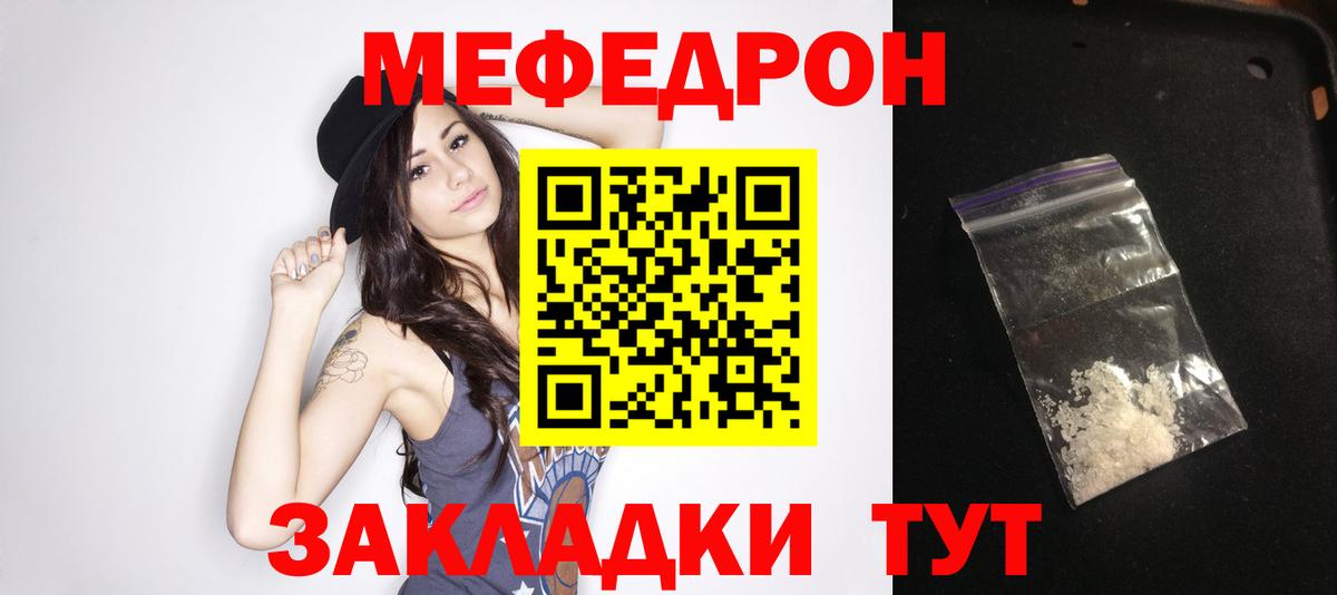 Мефедрон  МЕФ mephedrone  Вход с VPN  Новочеркасск  Мефедрон 4 MMC 