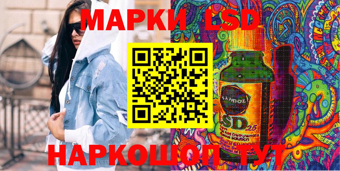 Наркотические марки 1,8мг Новочеркасск