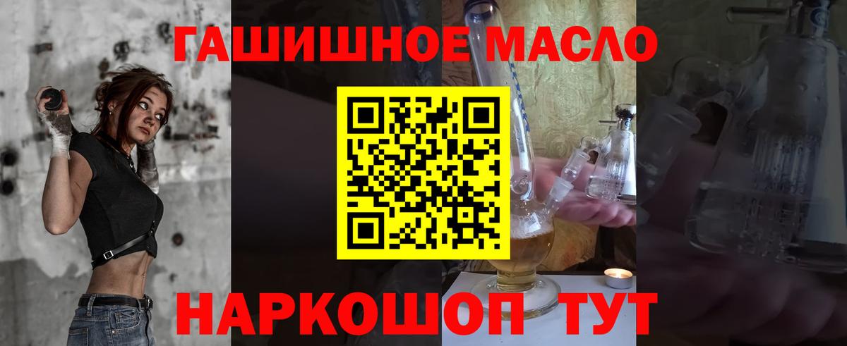 ТГК вейп  хочу наркоту  гидра ТОР  Вход с VPN  ТГК жижа  Новочеркасск 