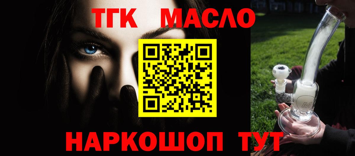 ТГК жижа Новочеркасск