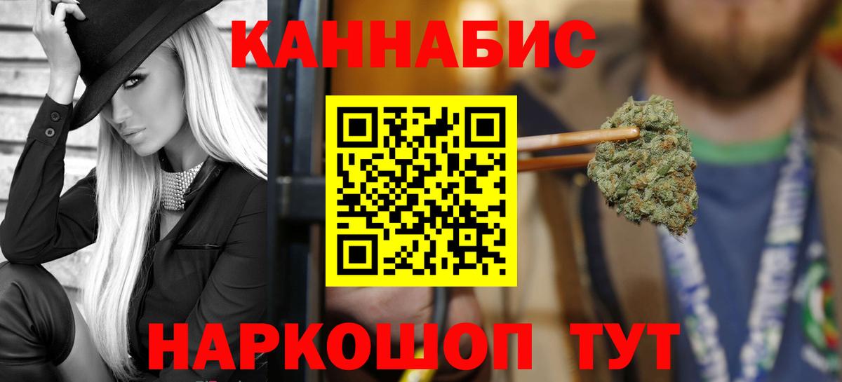 Канабис сатива  Конопля индика  Вход с VPN  Новочеркасск  Шишки марихуана VHQ  Марихуана OG Kush 